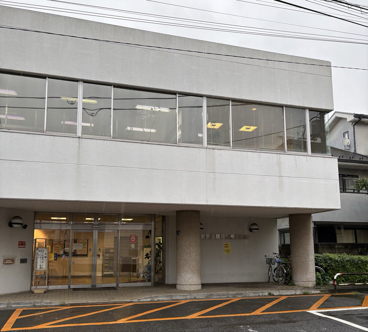 ARIKICHI5's tweet photo. 依頼主さんのご都合で⏸️していた案件が▶️になりソッコーで証明書を取りに法務局へ🚃

終業時間ギリで受け取ってきました
(^^)v https://t.co/qGhhWqqpwb