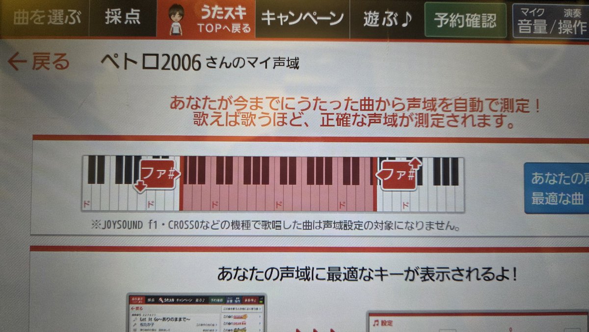 petoro_hyp's tweet photo. 3オ��ターブ出ていることが発覚した https://t.co/PRJz2fIded
