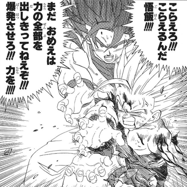 ichibankujitori's tweet photo. やっぱどう見ても通常悟空だよな... https://t.co/0zrJlPt5fd