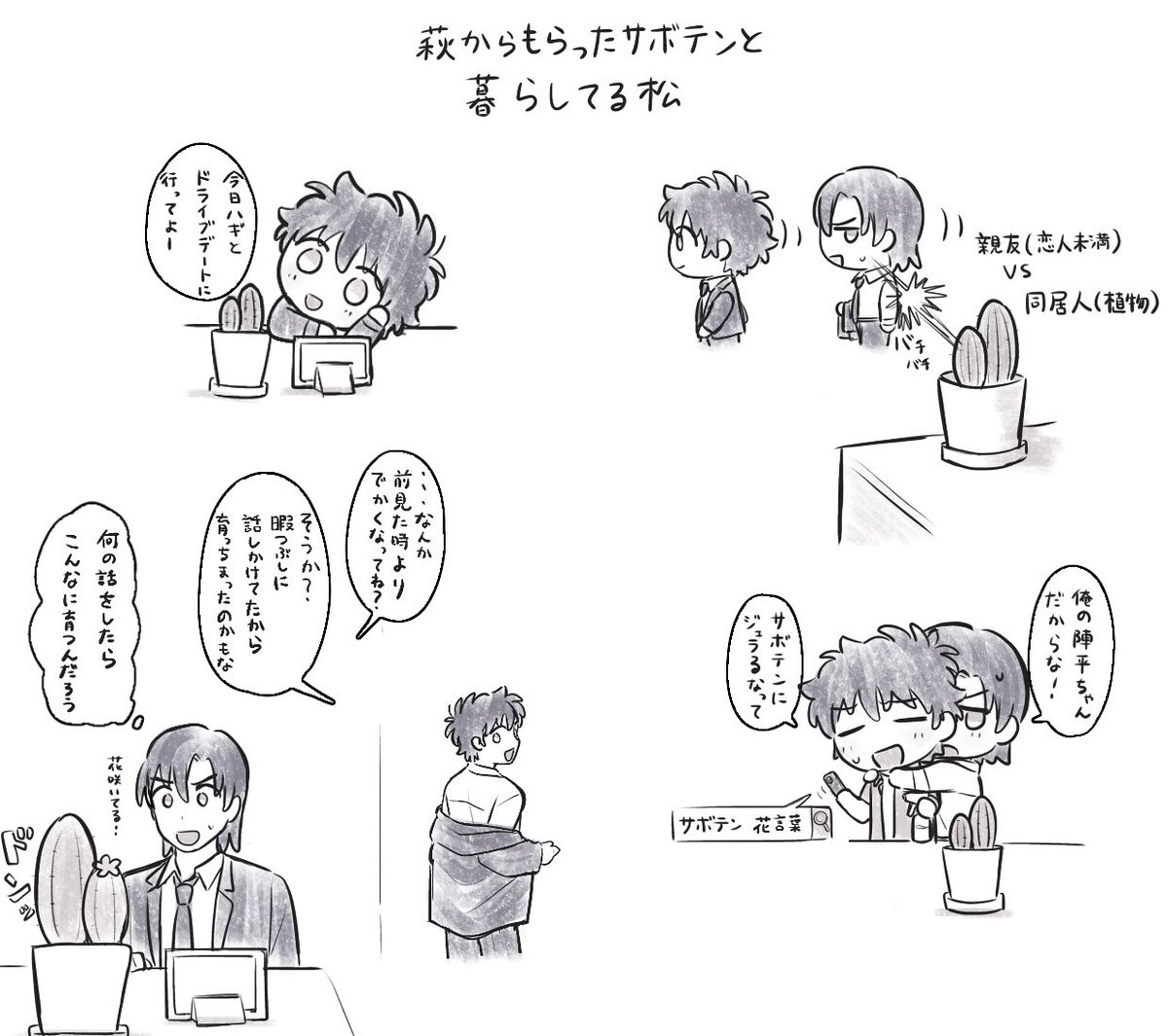 nk55yk's tweet photo. 萩松　色々🌵 https://t.co/Jo4Lq5DBRs