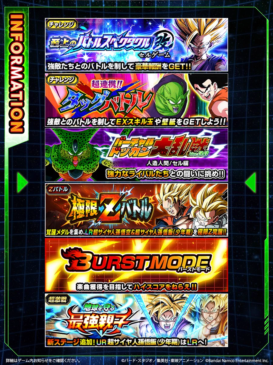 ドラゴンボールZ ドッカンバトル】公式 (@dokkan_official) / X