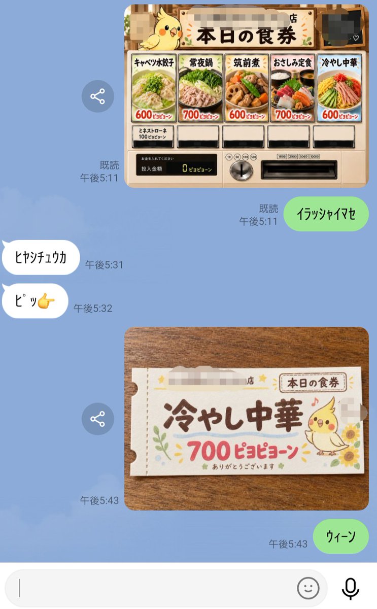alba_0707's tweet photo. 毎晩夫に夕食の食券売り付けてる。
(注:ﾋﾟﾖﾋﾟﾖｰﾝは家庭内通貨) https://t.co/axUZiALWRP