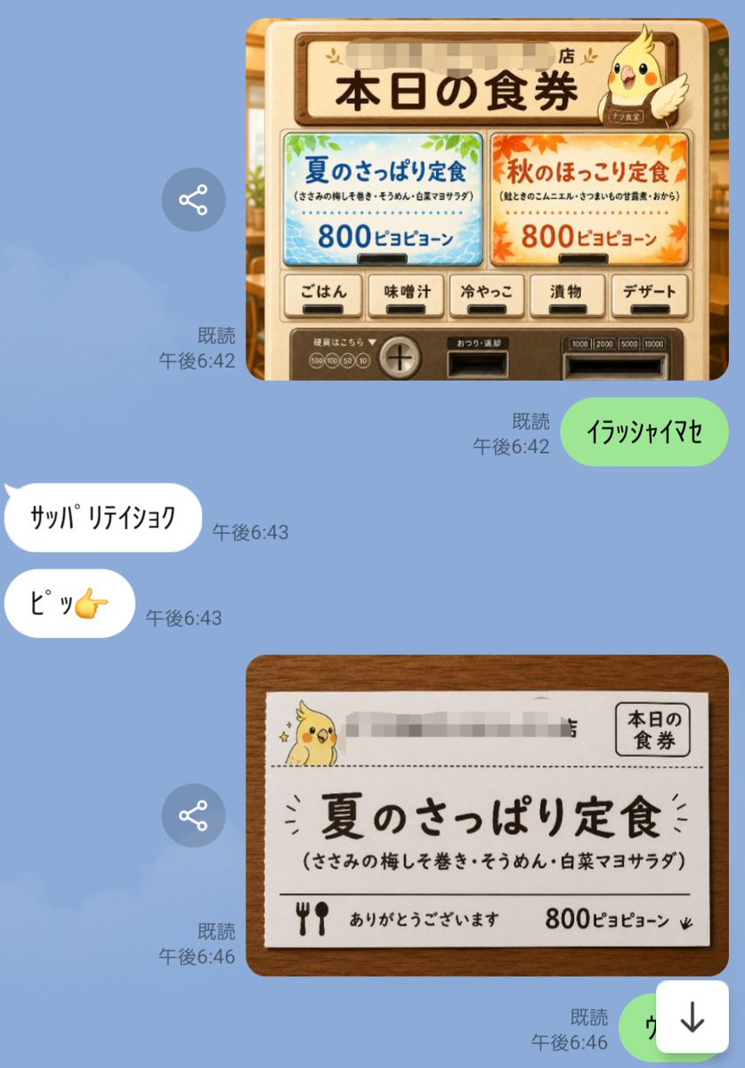 alba_0707's tweet photo. 毎晩夫に夕食の食券売り付けてる。
(注:ﾋﾟﾖﾋﾟﾖｰﾝは家庭内通貨) https://t.co/axUZiALWRP
