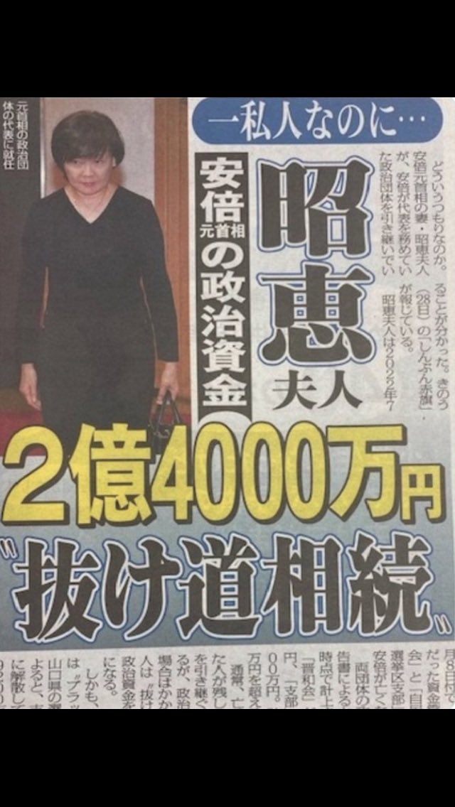 mGvdSIrhjV66696's tweet photo. 参政党界隈にはいつも安倍昭恵☠️ https://t.co/A37h4JzwIp