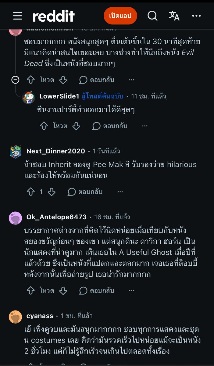 ice9cyn's tweet photo. เห็นสตร.พี่ใหม่ ก็ไปหารีวิวคุณยายวรนาฏ (inherit) อ่านดู,แค่ชื่อพี่โต้งกับพี่ใหม่ก็คุ้มเงินแล้วแม่ ฮรี่่่ ต่อไปก็รอไปดูตะขาบน้องไทยแล้ว😂? ตื่นเต้นง่ะๆๆ 🥰🥺(แปลอาจมีเพี้ยนๆไปบ้าง)
#คุณยายวรนาฏ #INHERIT #THAIchayanon https://t.co/ol4QtH2sqI
