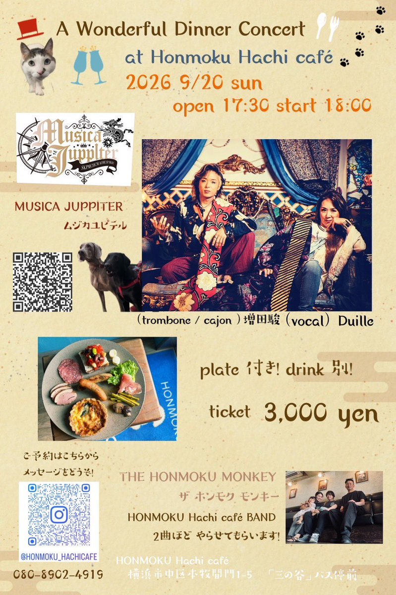 DuilleO's tweet photo. 今度の日曜日はコチラ👇❣️

#音楽 #ムジカユピテル #ライブ #本牧 #本牧ハチカフェ #歌 #トロンボーン https://t.co/Z1gwiyEGYu