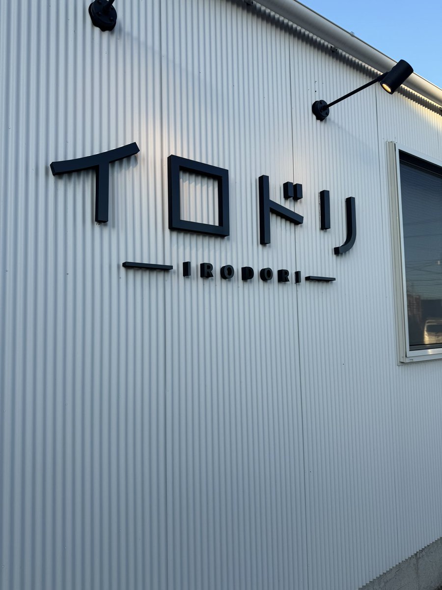 hirospecial1982's tweet photo. 鶏白湯はここ一択の僕です
今日も安定の美味しさ！
ごちそうさまでした😋
#鶏白湯
#イロドリ
#全部のせラーメン
#ラーメン https://t.co/CUd4Ip3QJL