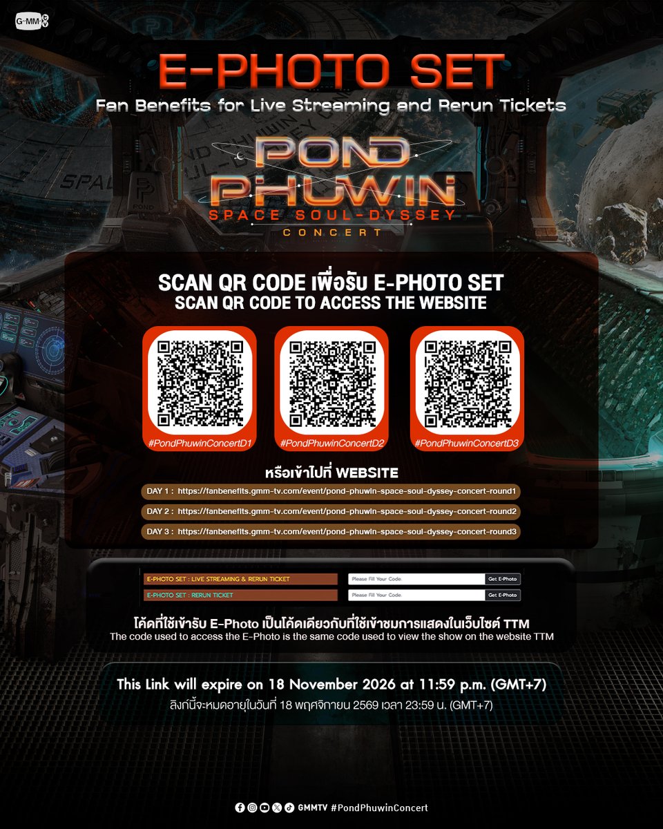 GMMTV's tweet photo. POND PHUWIN Space Soul-dyssey CONCERT 🌌💫 Fan Benefits for Live Streaming and Rerun Tickets #PondPhuwinConcert

Scan QR Code เพื่อรับ E-Photo Set หรือเข้าไปที่ Website 
📍#PondPhuwinConcertD1 👉 https://t.co/nIaPy13nQq
📍 #PondPhuwinConcertD2 👉 https://t.co/H0ckIFgOXc
📍 #PondPhuwinConcertD3 👉 https://t.co/IGSWTSdTHj

*โค้ดที่ใช้เข้ารับ E-Photo เป็นโค้ดเดียวกับที่ใช้เข้าชมการแสดงในเว็บไซต์ TTM
The code used to access the E-Photo is the same code used to view the show on the website TTM

📌 สามารถดาวน์โหลดไฟล์ E-Photo Set ได้ตั้งแต่วันนี้ ถึงวันที่ 18 พฤศจิกายน 2569 เวลา 23.59 น. (GMT+7)
The Link will expire on 18 November 2026 at 11:59 p.m. (GMT+7)

#GMMTV