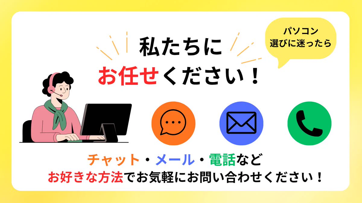 PC購入相談室｜公式 mouse (@mouse_pc_Soudan) / X