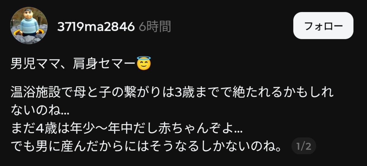 omegudayon's tweet photo. 4歳は赤ちゃんじゃないし、母と子の繋がりって大袈裟すぎる
繋がり求めるなら家じゃだめなの…？！ https://t.co/go7Chjra7A