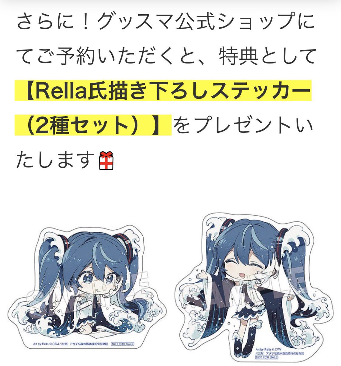gsc_hama's tweet photo. めちゃくちゃ可愛い〜🥰と言っていた特典はこちらです！ https://t.co/ysEXrVc5Js