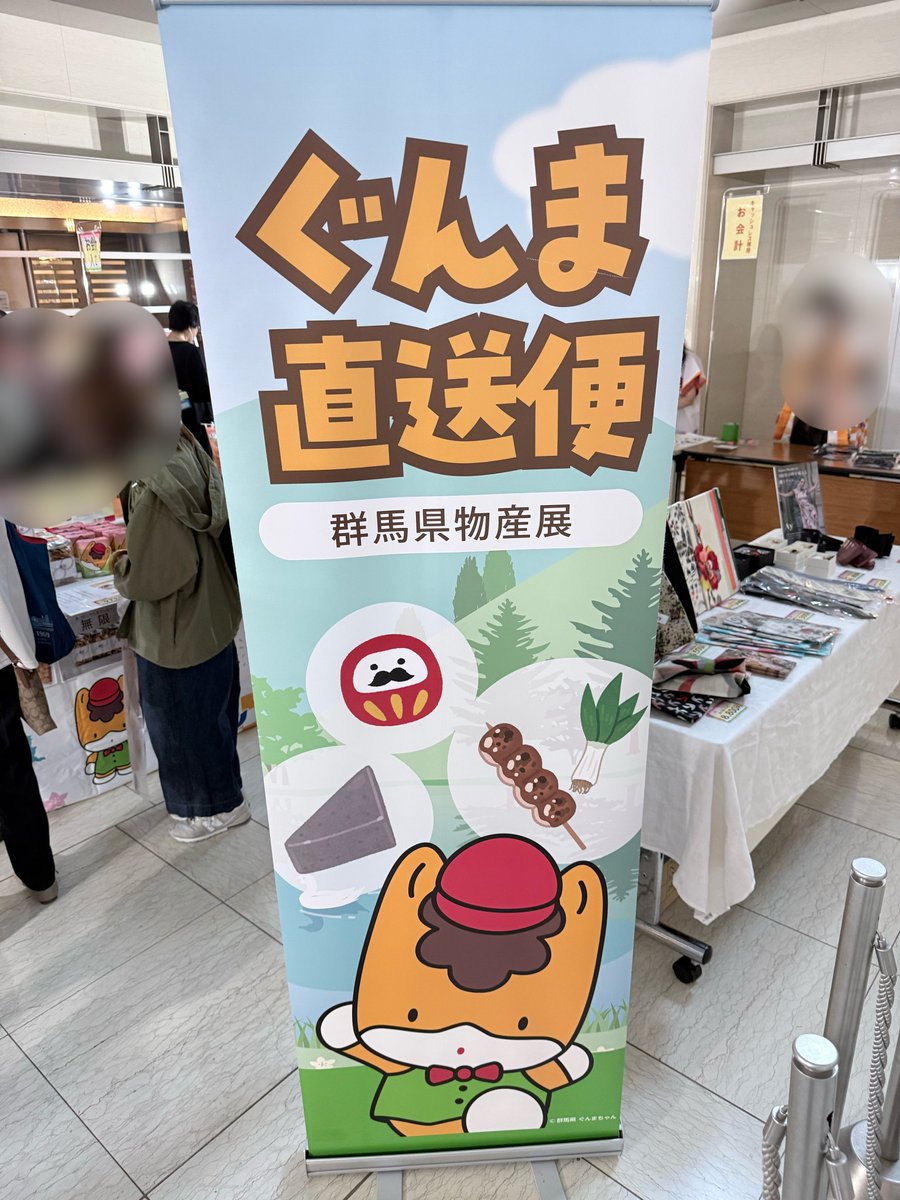 ratti0705's tweet photo. 今日はぐんま直送便in都道府県会館へ！
ほぼオープンと同時着でしたが、1番お目当ての登利平弁当がすでに売り切れ😂
ぐんまちゃんもがっかりしてました笑
また東京でぐんまちゃんに会えて嬉しかったー✨
4枚目はリクエストされてたかっこいいポーズ😎

#ぐんまちゃん https://t.co/AjnFTQSQcI
