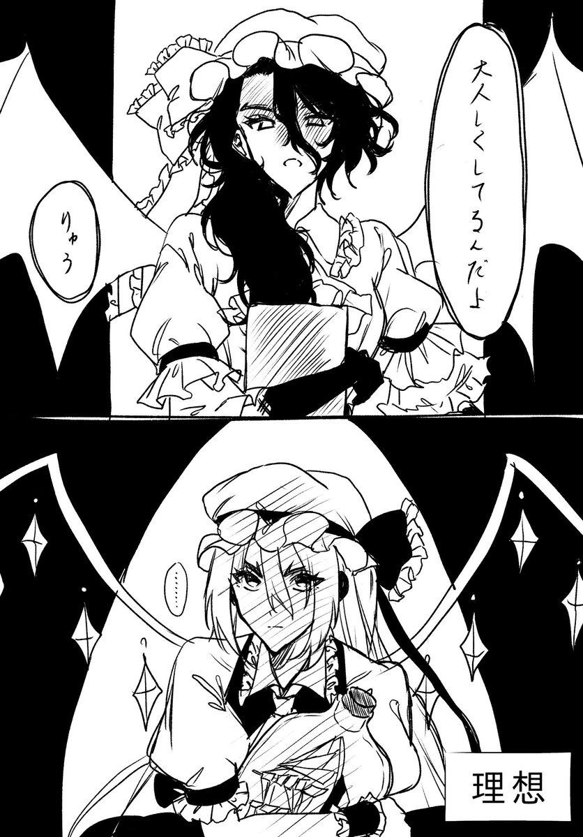 Monaka_na_no's tweet photo. 私しか楽しくない.東.方ﾊﾟﾛ🦏と🐉
⚠︎にょ♀︎︎ https://t.co/5X4ldVhXUK