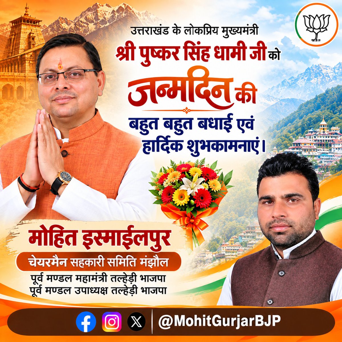 MohitGurjarBJP tweet picture