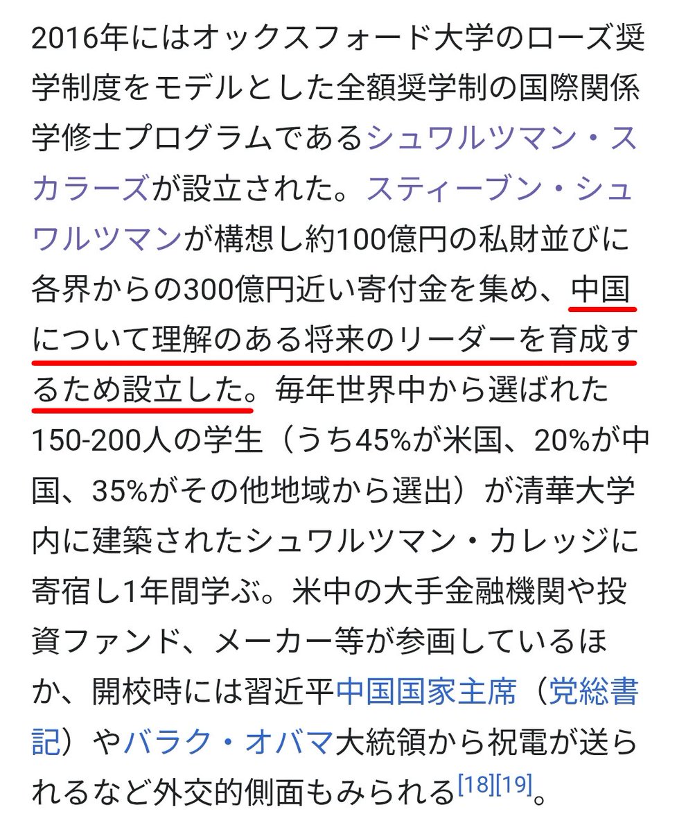 kakoeshi's tweet photo. 福岡市長選に出馬予定の佐々木彩乃氏。
習近平の母校でもある中国、清華大学にて『中国について理解のある将来のリーダーを育成するため設立された』#シュワルツマンスカラーズプログラム にて全額奨学金による修士プログラムに参加していることにも留意すべきだと思います。
#福岡市長選 https://t.co/kn57myNcrp