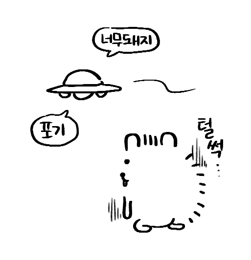rainbow_hobak's tweet photo. 잠깐만 포기하지 마 https://t.co/KgDgLgiv2h