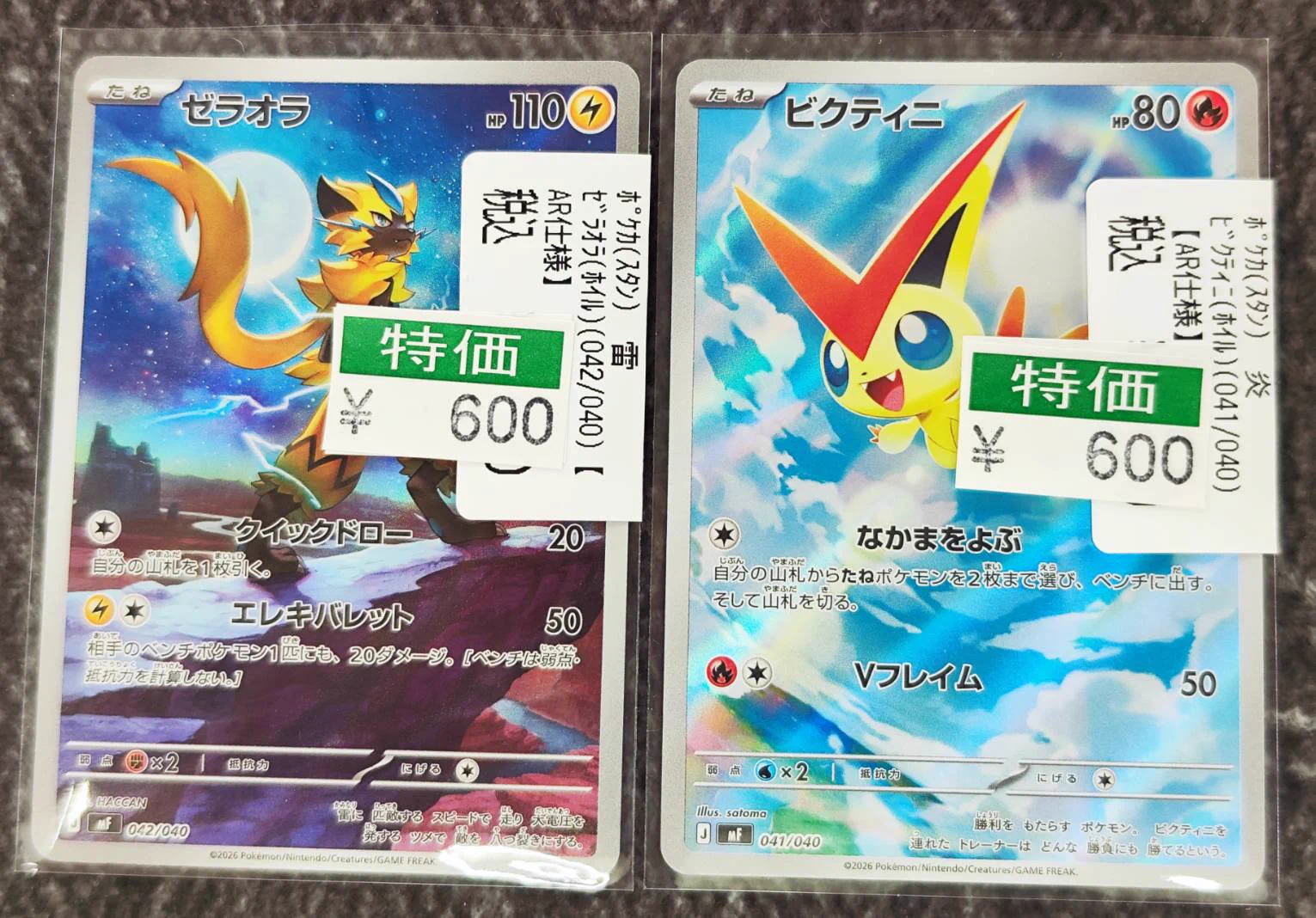 ポケカ　AR　エスパー　まとめ　③ 宝島長久手店 TCGshop on X: 
