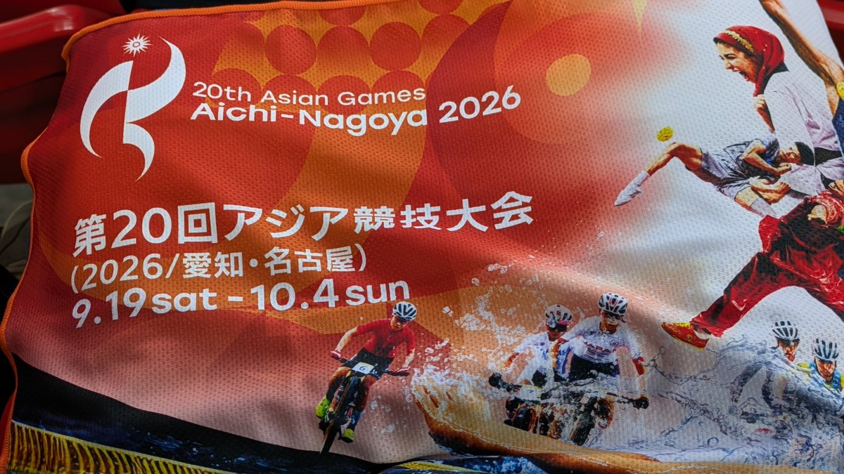yuko8871's tweet photo. アジア大会‼️
サッカー男子日本戦を見にきちゃいました⚽
#アジア大会
#サッカー男子 
#U21 
#豊田スタジアム https://t.co/6YnDM44PoN