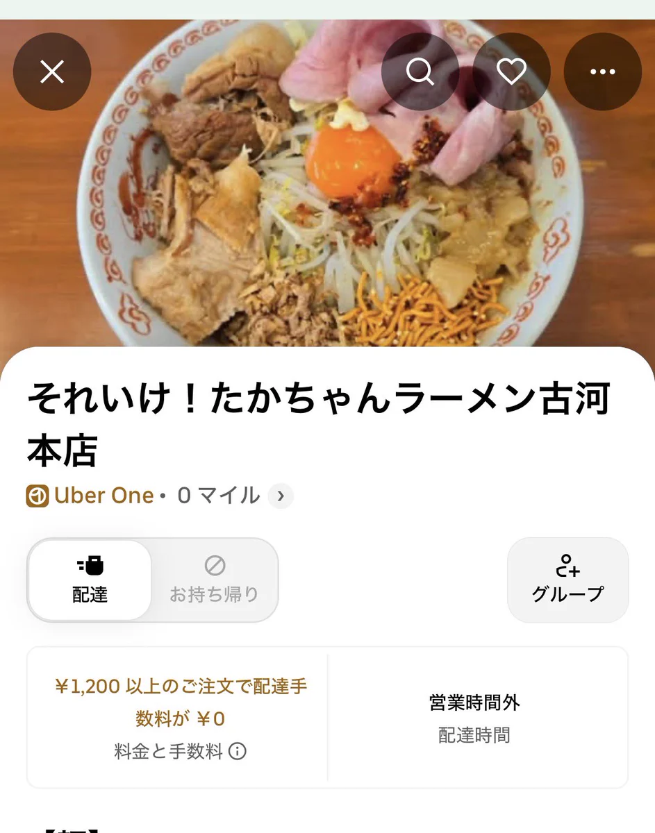 それいけ！たかちゃんラーメン古河本店 (@soreiketakachan) / X