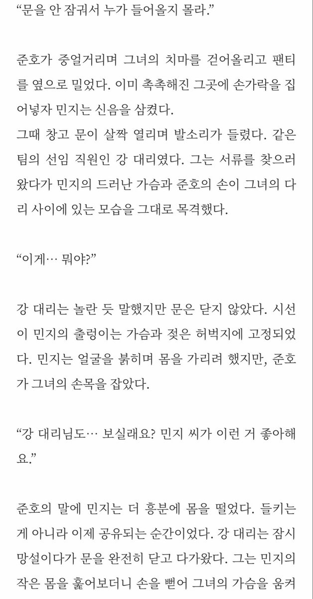 luvr2929's tweet photo. 공용변기가 되버린 민지 (1)

#암캐 #로망트 #야설 #남존여비 #변녀 #노예녀 #능욕 #수치플 #고수위 #공용 https://t.co/I9dDYl7Mu6