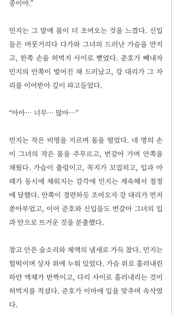 luvr2929's tweet photo. 공용변기가 되버린 민지 (2)

#암캐 #로망트 #야설 #남��여비 #변녀 #노예녀 #능욕 #수치플 #고수위 #공용 https://t.co/oGQvlM0kba