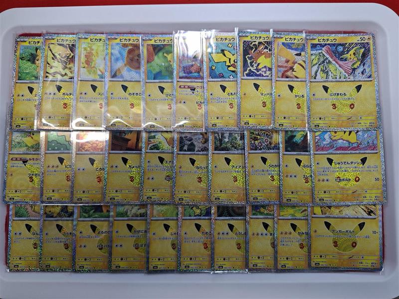 fc_shinjuku's tweet photo. 【#ポケモンカード】

🔥🔥🔥🔥🔥🔥🔥🔥🔥🔥
#30th CELEBRATION
ピカチュウカード30種セットを数量限定で作成しました！！🐭🐭🐭
コレクションしたい方ぜひこの機会にどうぞ♪♪
🔥🔥🔥🔥🔥🔥🔥🔥🔥🔥 https://t.co/8eqeJ9Lg5m