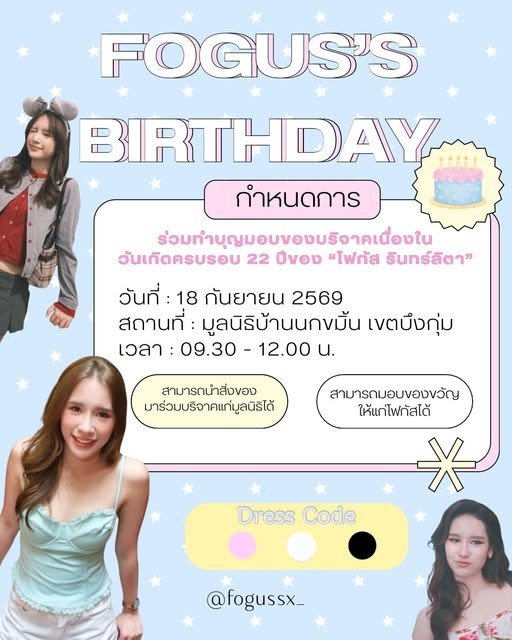 Champange1998's tweet photo. กัสทำให้พี่อยากย้ายภูมิลำเนา ไปอยุ่ กทม.😆
อยากไปหาจังไว้มีโอกาสเจอกันนะค่ะ 
#FogusRinlita
 #FogusAF2026 
#โฟกัสรินทร์ลิตา https://t.co/jZjMX1eTS4