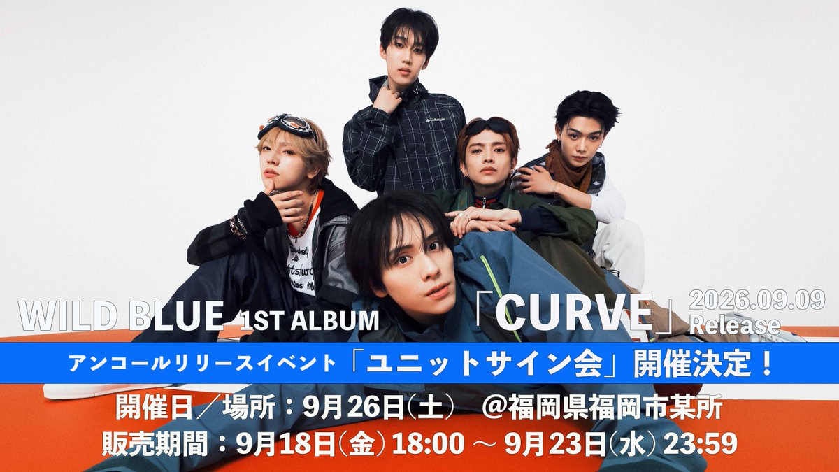 vos_jn's tweet photo. 【✨イベント決定✨】
#WILDBLUE 1ST ALBUM「CURVE」発売記念アンコールリリースイベントの開催決定🎊

イベント内容
🎁ユニットサイン会

📅日時：9/26（土）
📍場所：福岡県福岡市某所

販売期間は9/18(金) 18:00 ～ 9/23(水) 23:59まで！

詳細は👇
https://t.co/4LruiiQY5M https://t.co/fNAziSUbld
