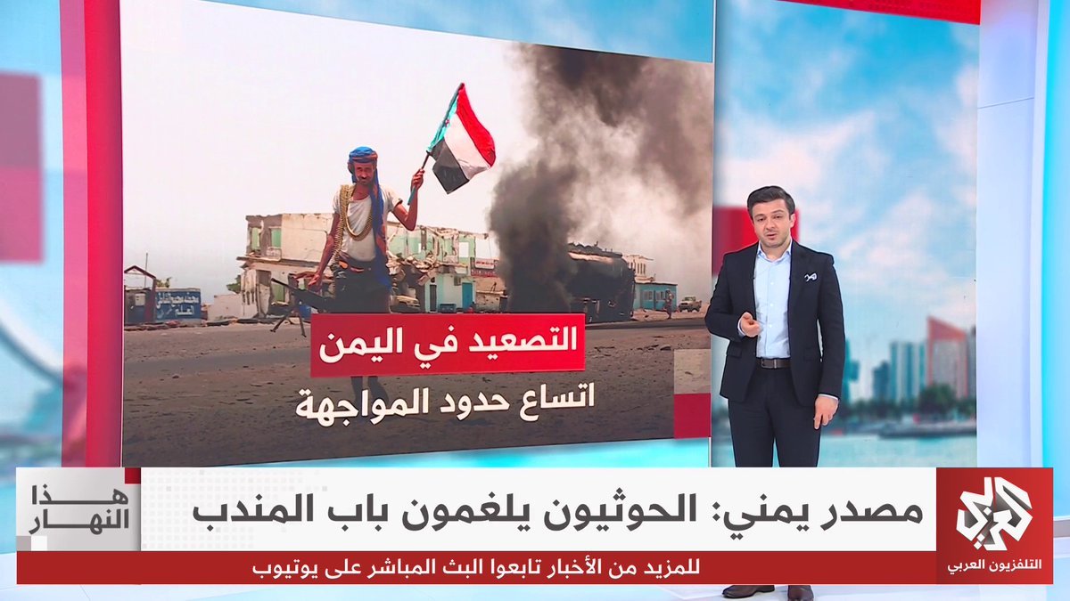السعودية تتهم الحوثيين باستهداف مكة المكرمة #هذا_النهار 
