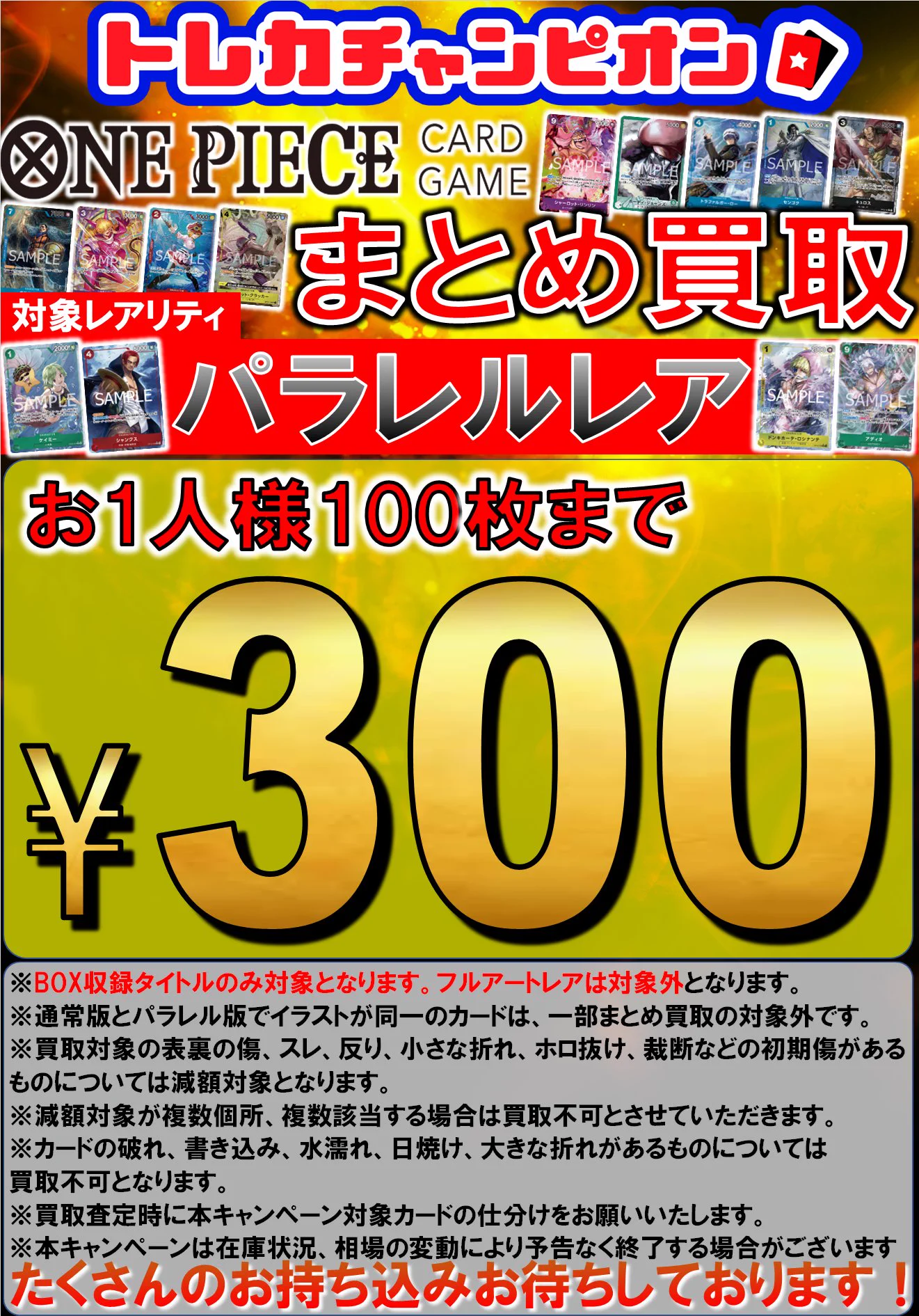 【お得】ヘチャン トレカ まとめ売り レア トレカチャンピオン/ビデオインアメリカ福知山店 on X: 
