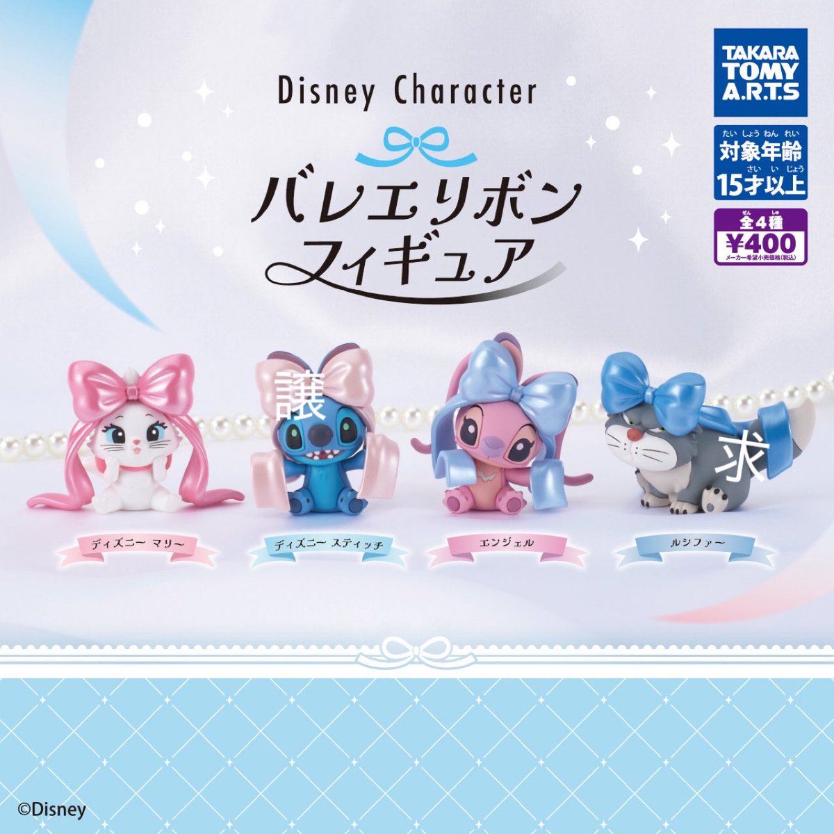 2bi_nya's tweet photo. ディズニーキャラクター　バレエリボンフィギュア　🎀交換🎀

郵送のみ

譲:スティッチ
求:ルシファー

お声かけお願い致します！ https://t.co/EETbhkdSV0