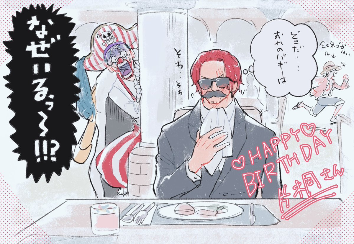 w_hbrk's tweet photo. こちら、誕生祝にさくらさんから頂いたお品です。
サンレスにこの日ときてたらバギちゃん出てこなくなっちゃうよ～
当日、お頭来てなくてよかった（いやしねェよ） https://t.co/Krl2RZu2hG