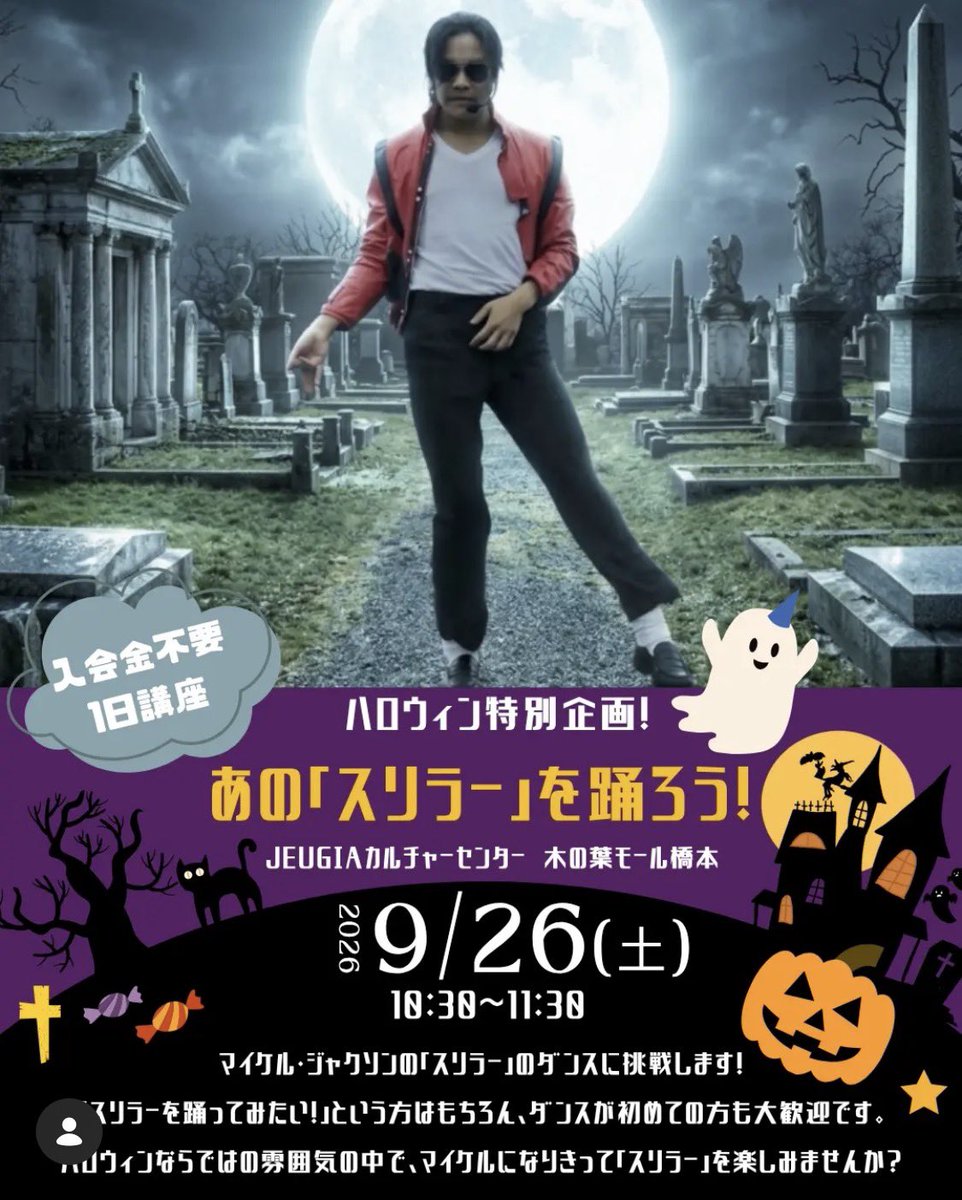toshi_jackson's tweet photo. 9/26(土) マイケルジャクソンダンス体験講座 in 木の葉モール橋本(JEUGIAカルチャーセンター) 
ご参加お待ちしてます🙂

さらに10月から体験講座ツアー開始！ https://t.co/7PziulDcVW