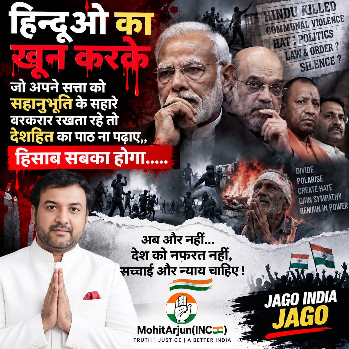 MohitArjun1's tweet photo. हिन्दूओ का खुन करके जो अपने सत्ता को सहानुभूति के सहारे बरकरार रखता रहे तो देशहित का पाठ ना पढ़ाए…….🤫 

koi bhula nahin hai #godhrariot #gujrat dangey #PulwamaAttack ………list is long and its not ending 

हिसाब सबका होगा….. INDIA🇮🇳 Jaag Gaya hai …
Maan jao Jansanghiyon …..❗️

#mohitarjun_inc🇮🇳