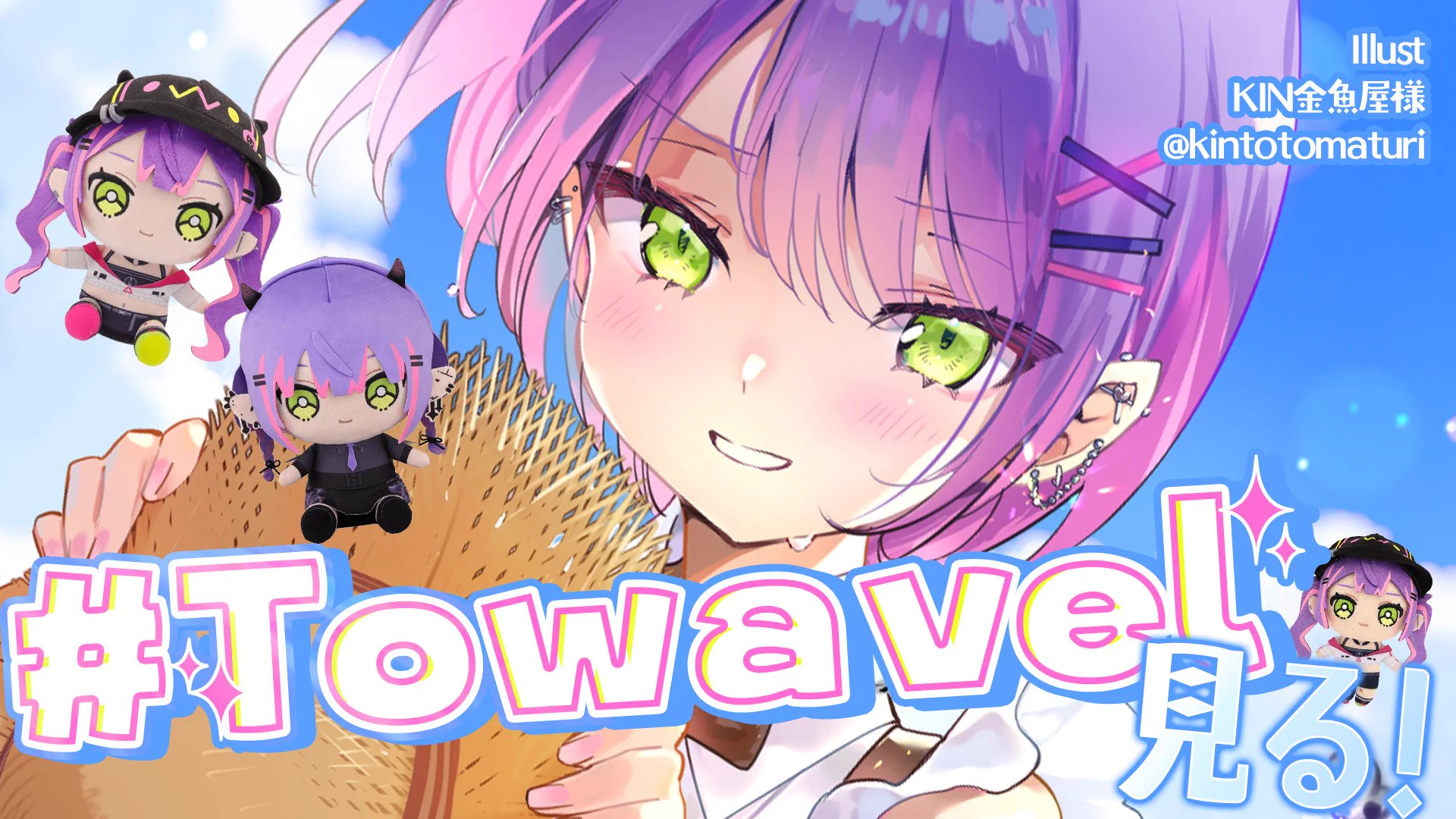 常闇トワ👾 (@tokoyamitowa) / X