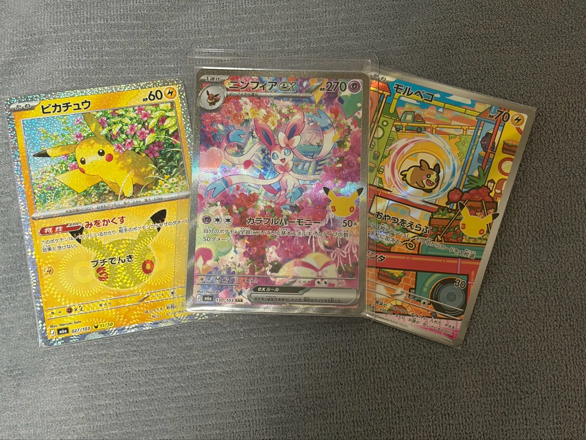 runalium_05's tweet photo. 1BOX目でニンフィアSAR来て大歓喜🎉🎉

ひっそり狙ってたのも出てくれてよかった。。✨✨ https://t.co/pAzbOfkr6M