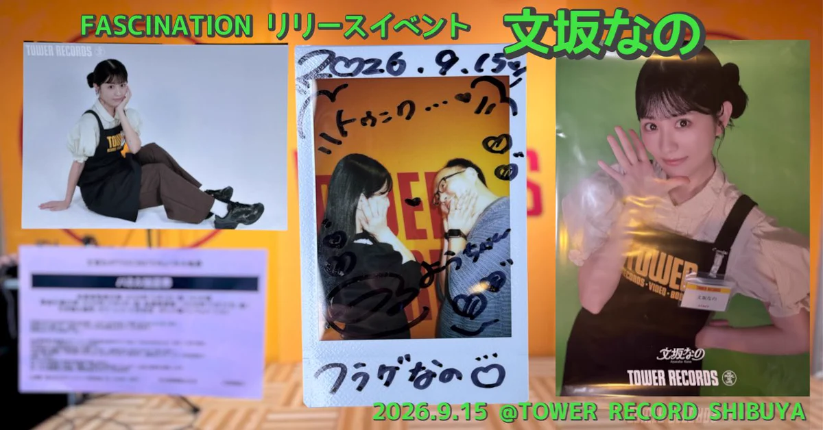 ELLEGARDEN MONOEYES タワレコ特典ポスター 2枚セット B2 ELLEGARDEN