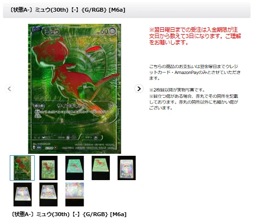 カードラッシュ通販店 в X: „#ポケモンカード 【🔥入荷情報🔥】 カード