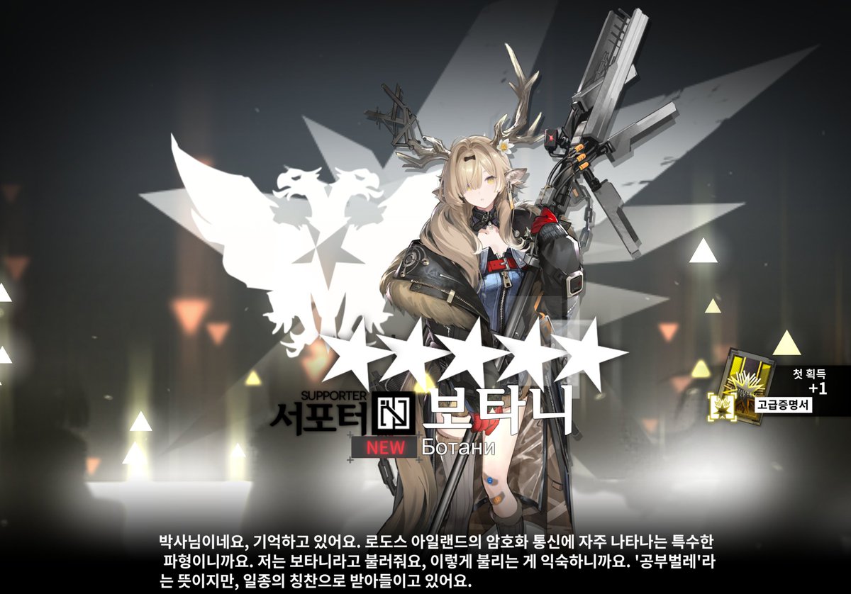 GKryuger's tweet photo. 보타니 영입 및 2정+만렙 https://t.co/k0JlgfoKJv