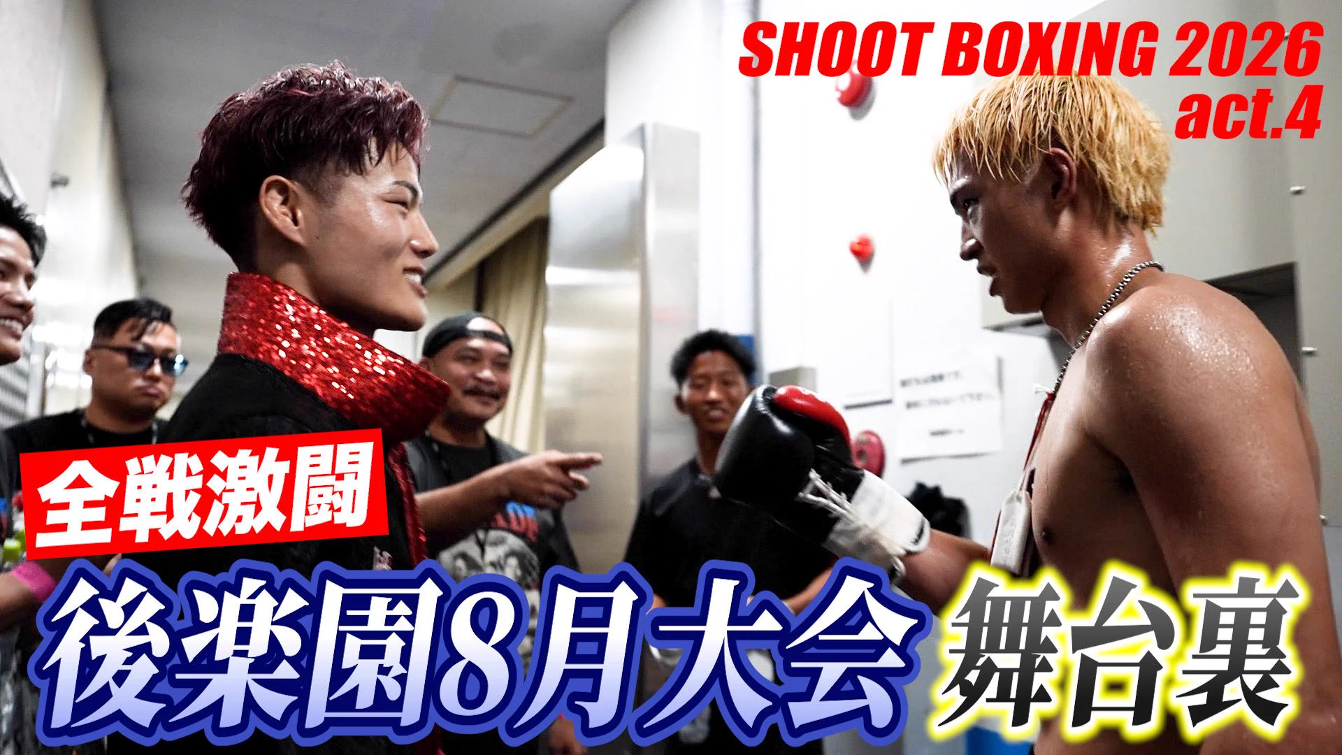 SHOOT BOXING｜シュートボクシング【公式】 (@SHOOT_BOXING) / X