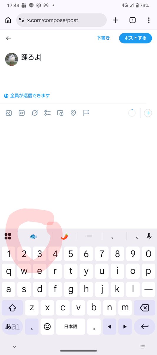 shjTurtle's tweet photo. Androidの入力予測、凄くない？こんなの前に入力したことないよな？ https://t.co/VKpiXNvEbm