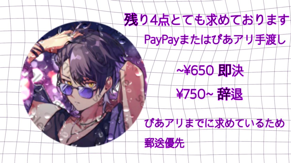 MiMilpja8's tweet photo. #シクフォニグッズ買取
 #シクフォニグッズ交換 https://t.co/KnnyN9GnfA