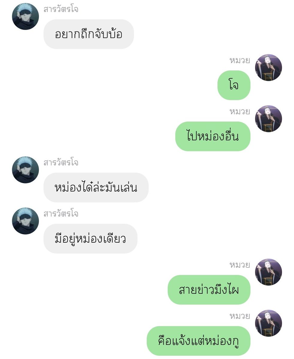 GETM4DX's tweet photo. ฟิคสั้นโกะเกะจ้า https://t.co/tj1knI2M9F