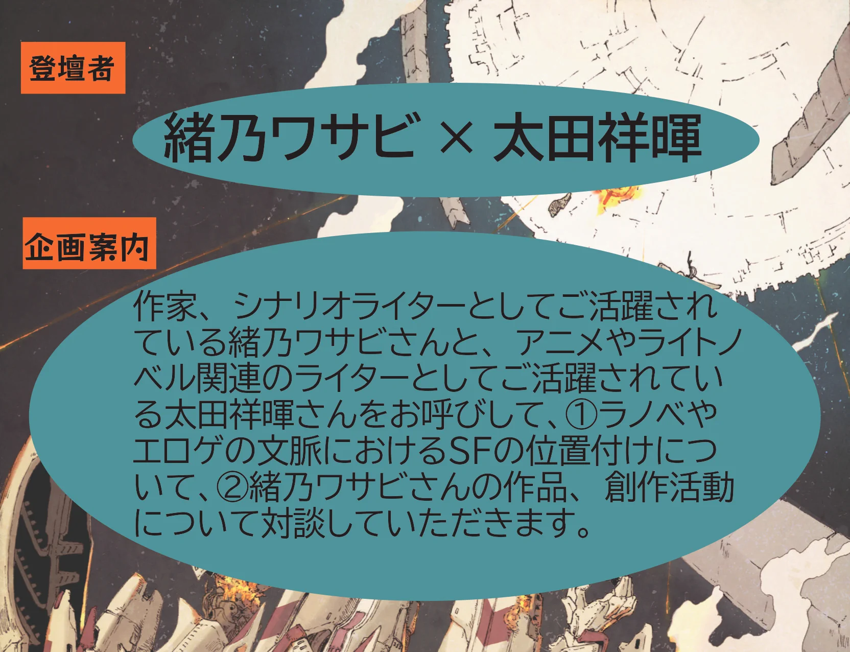 京大SF研 on X: 