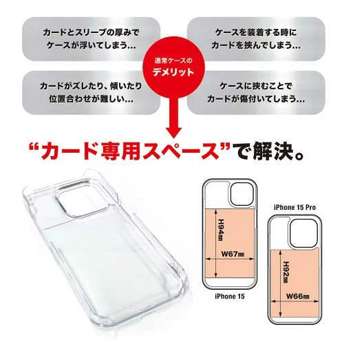 pakari_shop's tweet photo. フルプロテクトスリーブ for iPhone 15

トレーディングカードを飾って持ち運べる、トレカ専用のiPhone 15対応クリアケース。

対応機種：iPhone 15、iPhone15 Pro

ご注文はこちら👇
https://t.co/nuxh4pqcGH

#Pakari https://t.co/DdHZlvJAjn