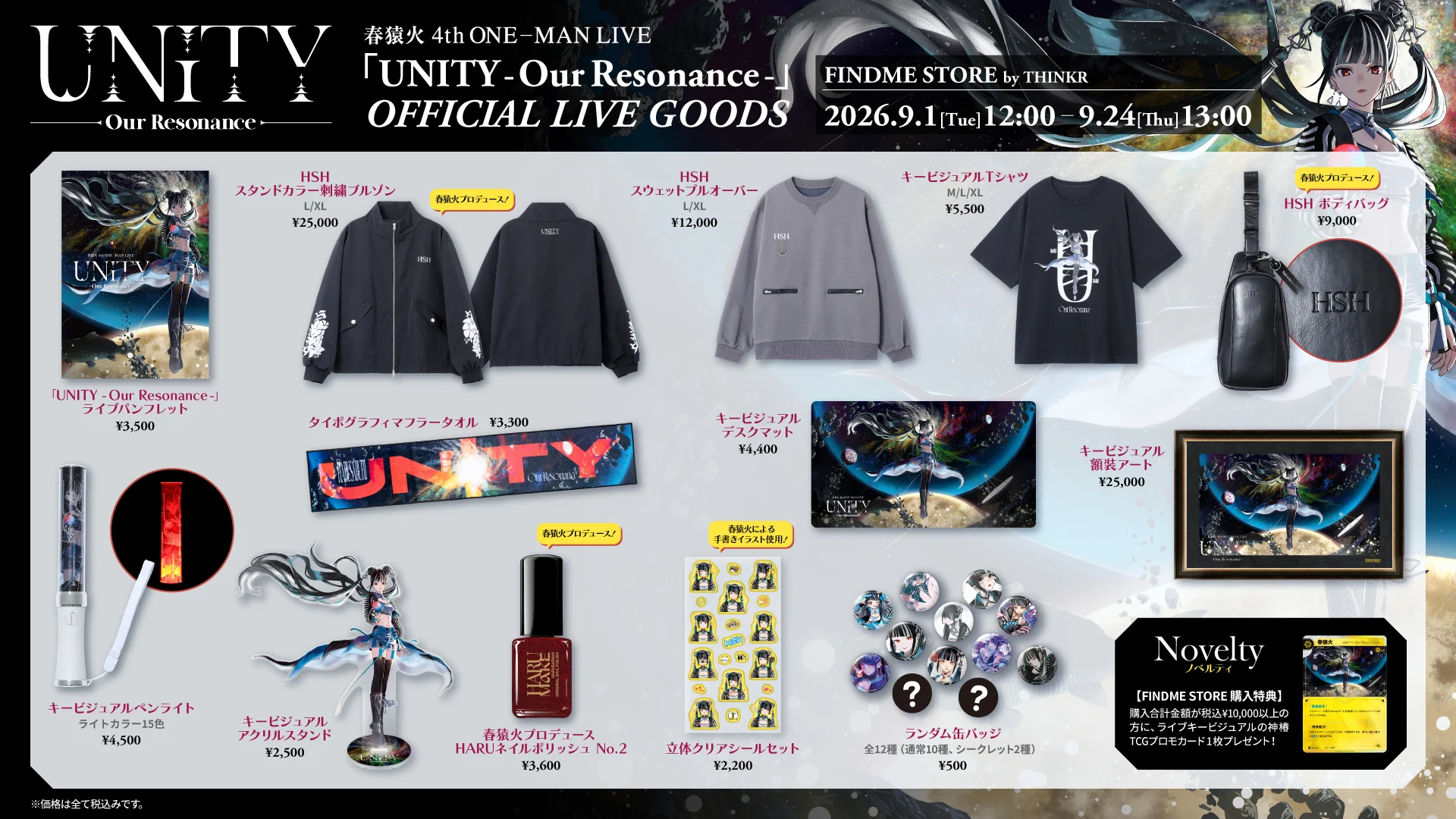 春猿火 Information on X: 