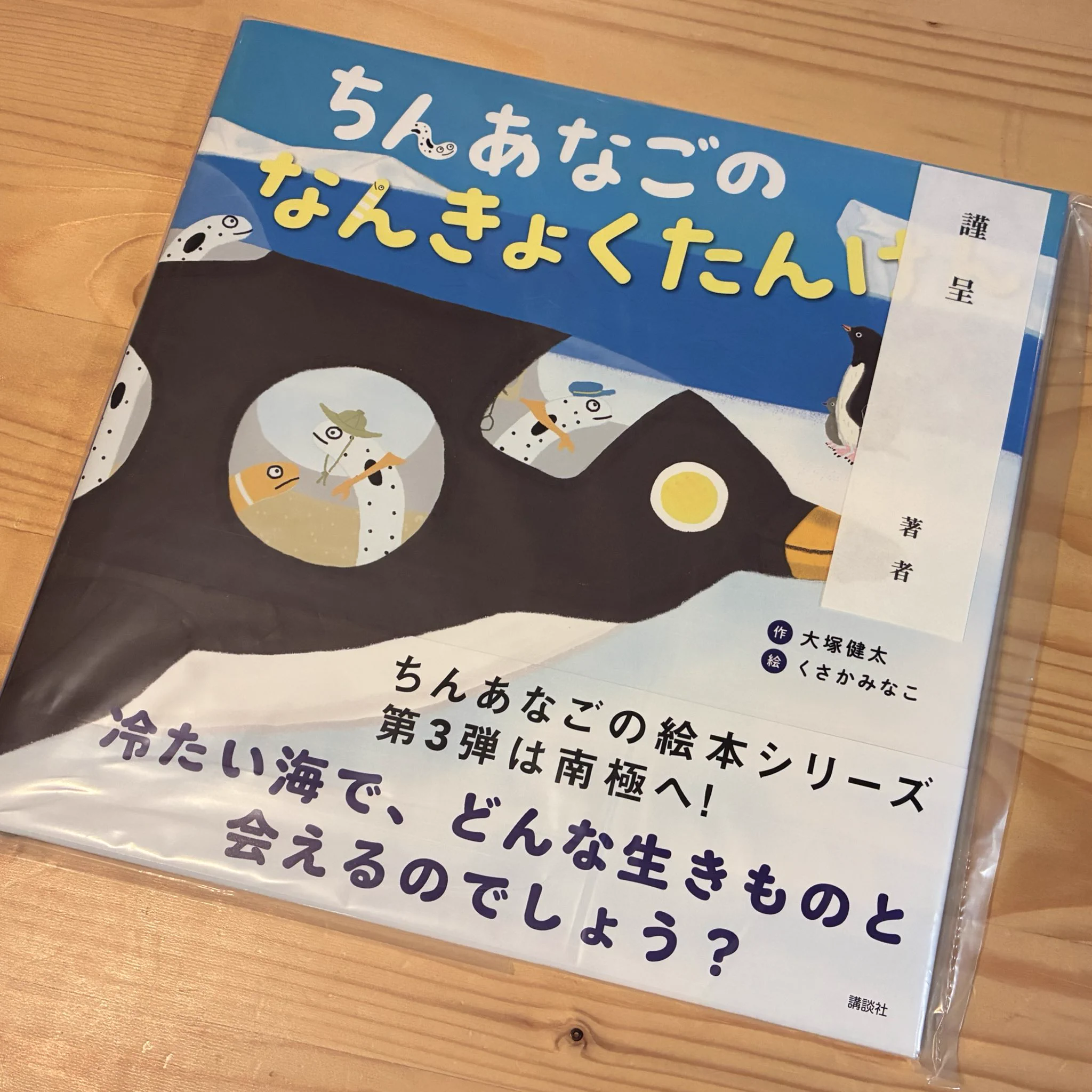ちんあなごニュース by 日本チンアナゴ協会 (@ChinanagoNews) / X