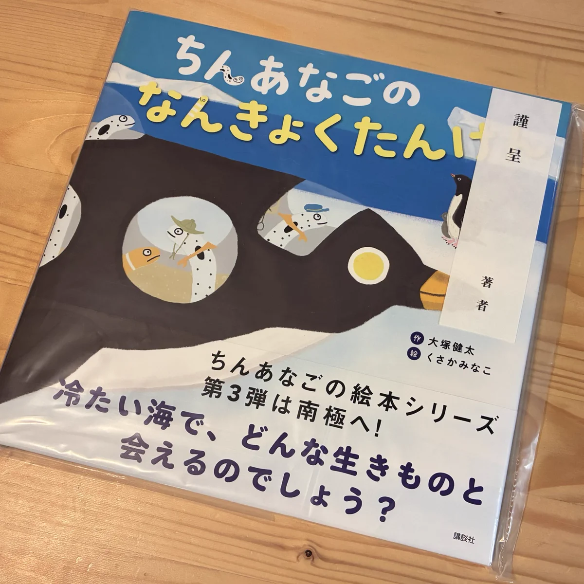ちんあなごニュース by 日本チンアナゴ協会 on X: 
