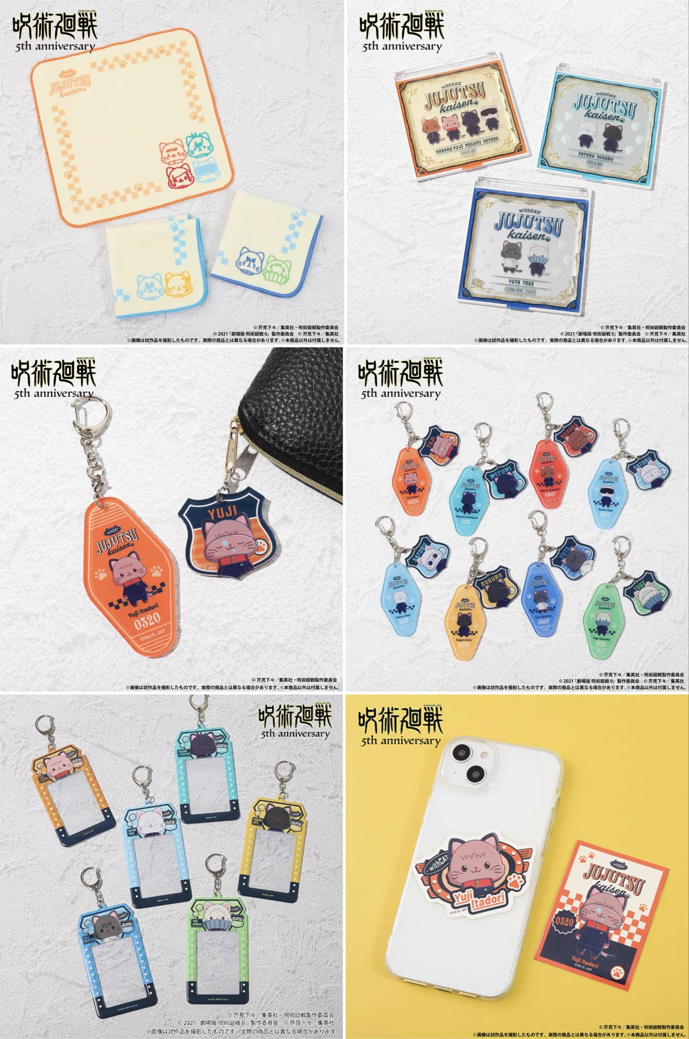 呪術廻戦』グッズ情報 على X: 