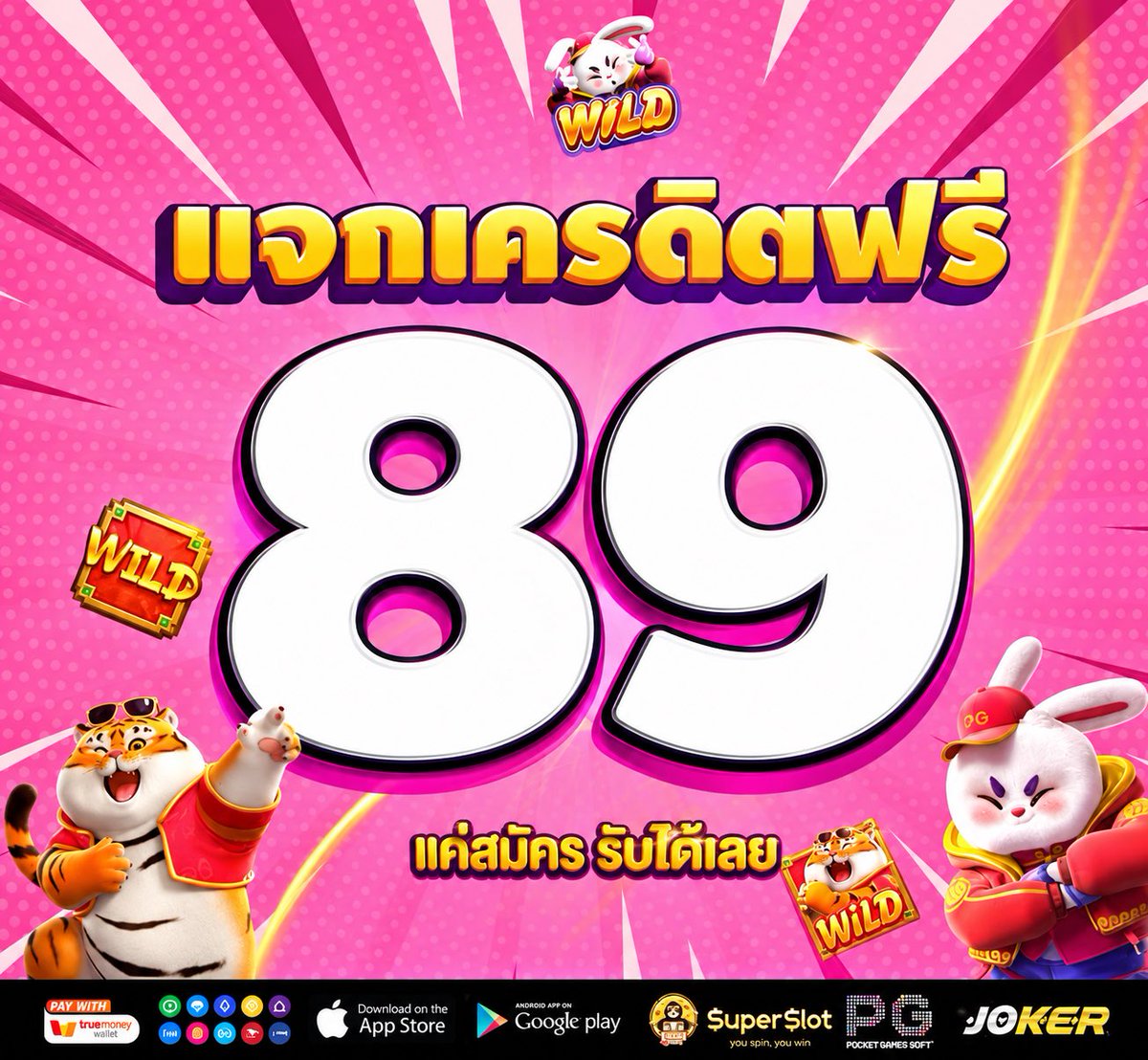 LuckyFree456's tweet photo. สมัครรับโค้ดฟรี 89 (จำนวนจำกัด)

cpzswY

สมัครเลย📲 https://t.co/qMW6DbXNi4… 

*** เงื่อนไข ***
- ทำยอด 1000 ถอนได้สูงสุด 50
- เล่นได้เฉพาะสล็อต ห้ามซื้อฟรี
#เครดิตฟรี #สล็อตแตกง่าย #แจกจริง https://t.co/JH7DyfhcCv